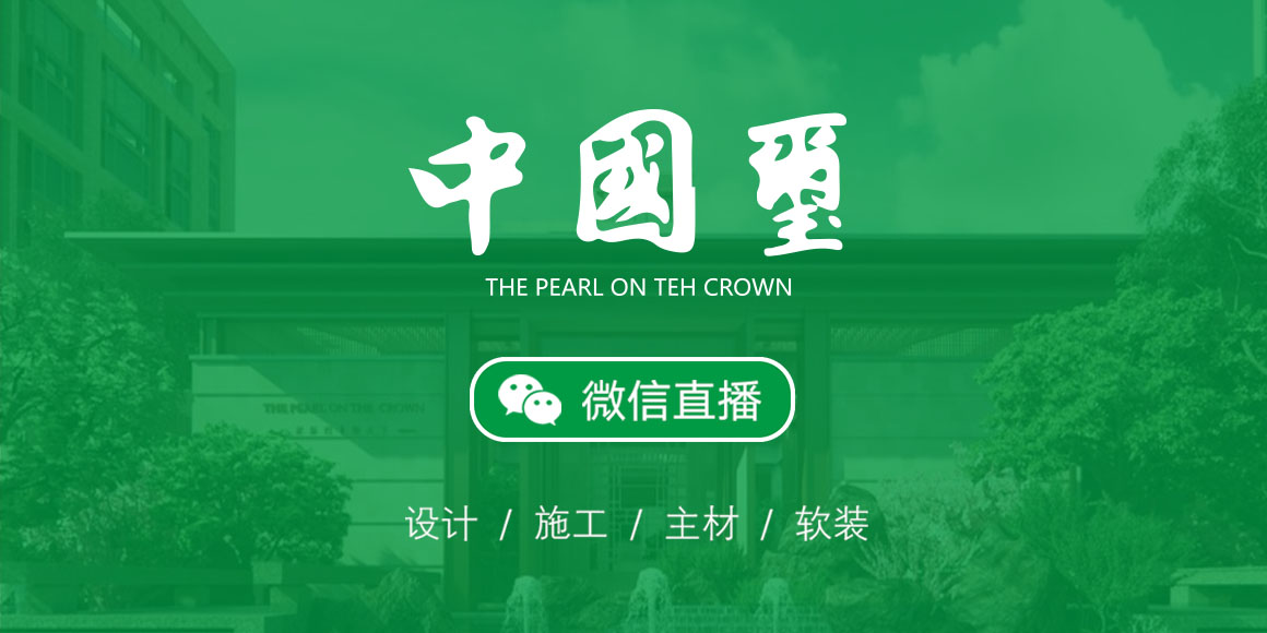 中國(guó)璽微信群設(shè)計(jì)直播活動(dòng)