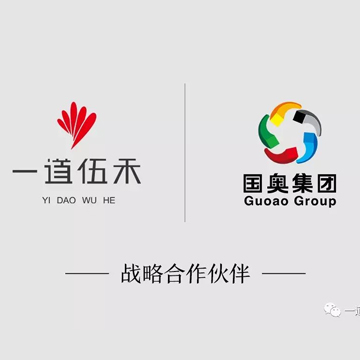 一道伍禾與國奧集團(tuán)攜手推進(jìn)高端品質(zhì)家裝